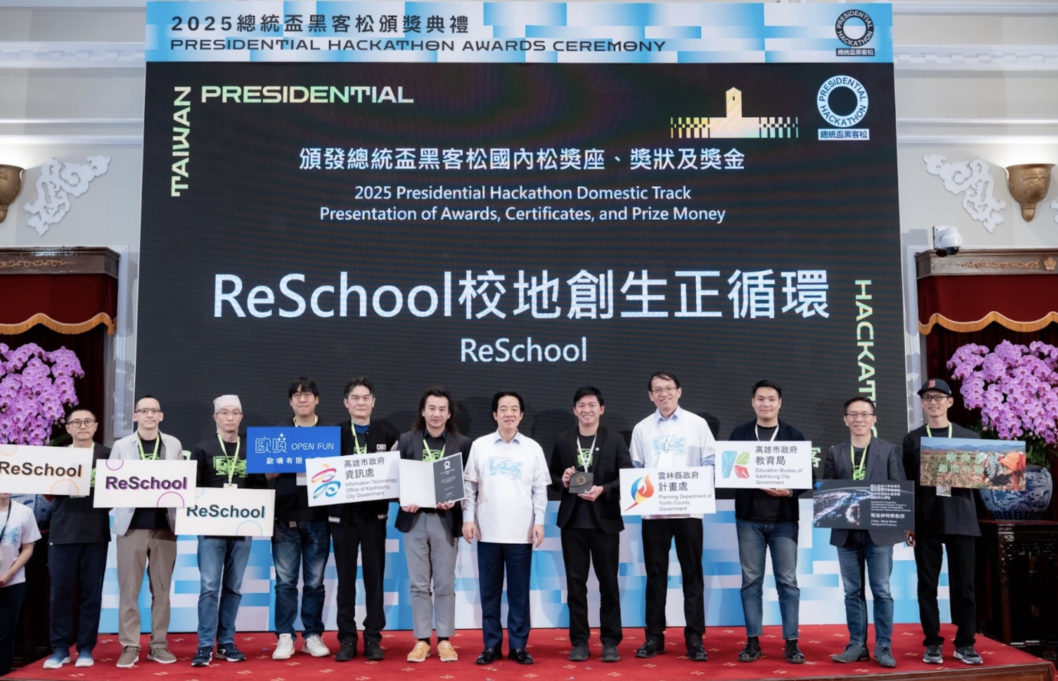 2025 總統盃黑客松獲獎
